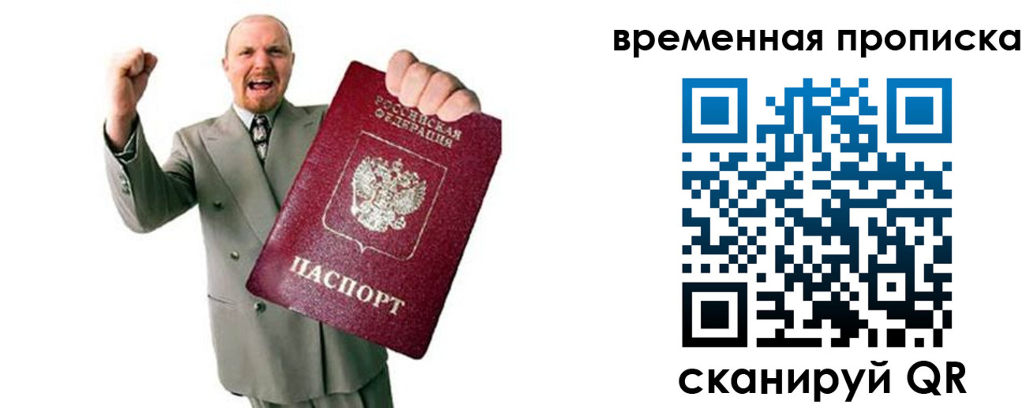 прописка для кредита в Архангельской области