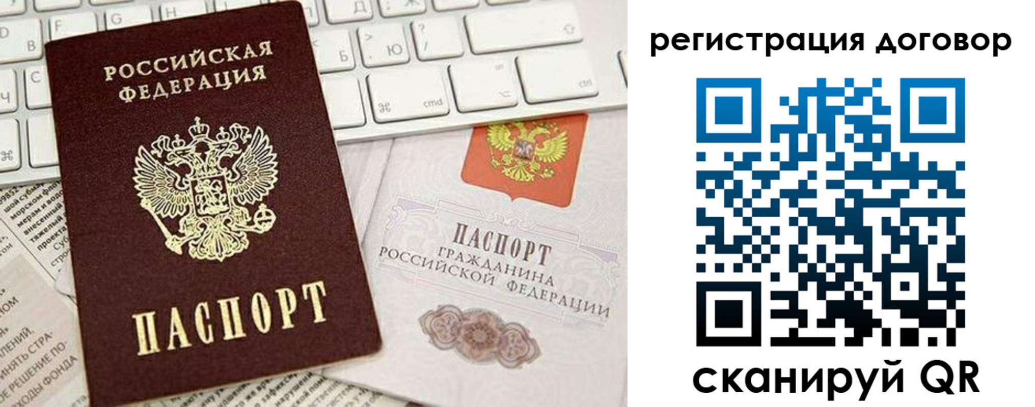 временная регистрация для всех в Архангельской области