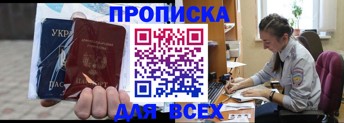 прописка гарантия в Архангельской области