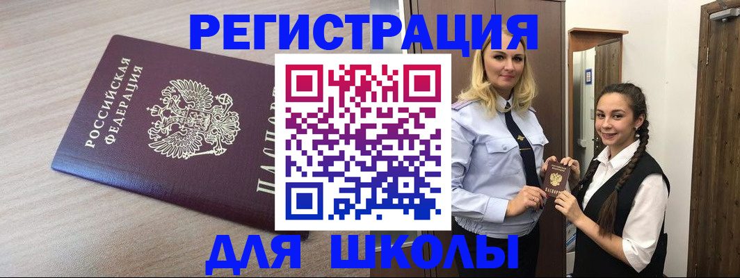 временная регистрация госуслуги в Архангельской области
