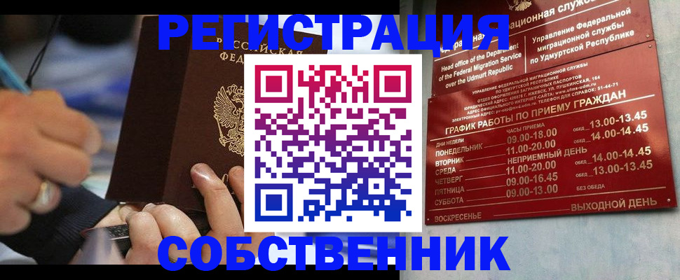 временная регистрация адрес в Архангельской области