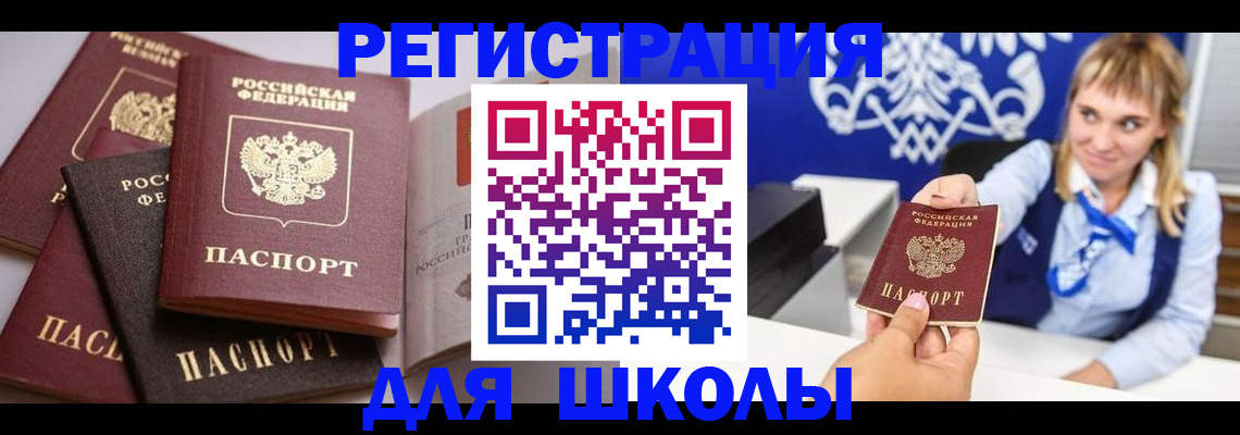 регистрация в Архангельской области