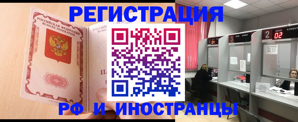 регистрация в Архангельской области