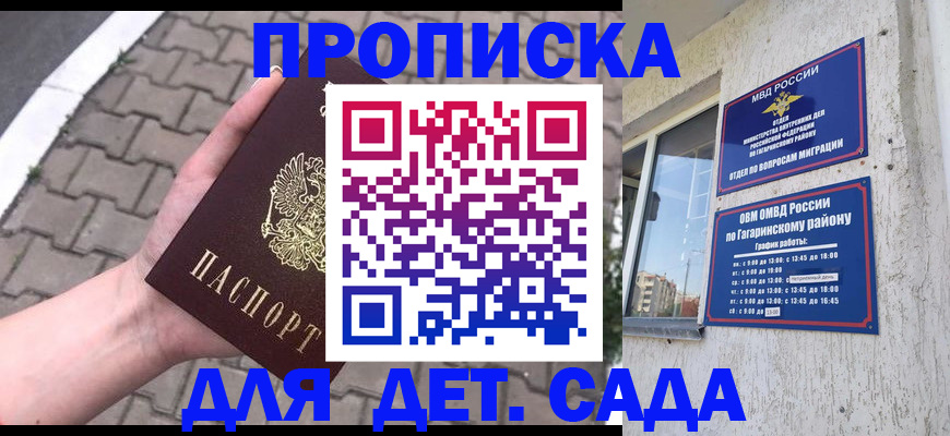 прописка гарантия в Архангельской области