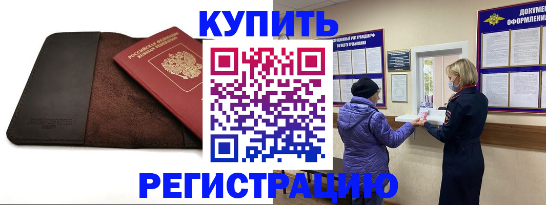 где прописаться в Архангельской области
