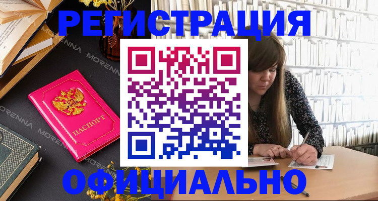 прописка гарантия в Архангельской области