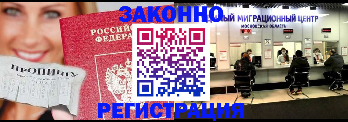 временная регистрация собственник в Архангельской области